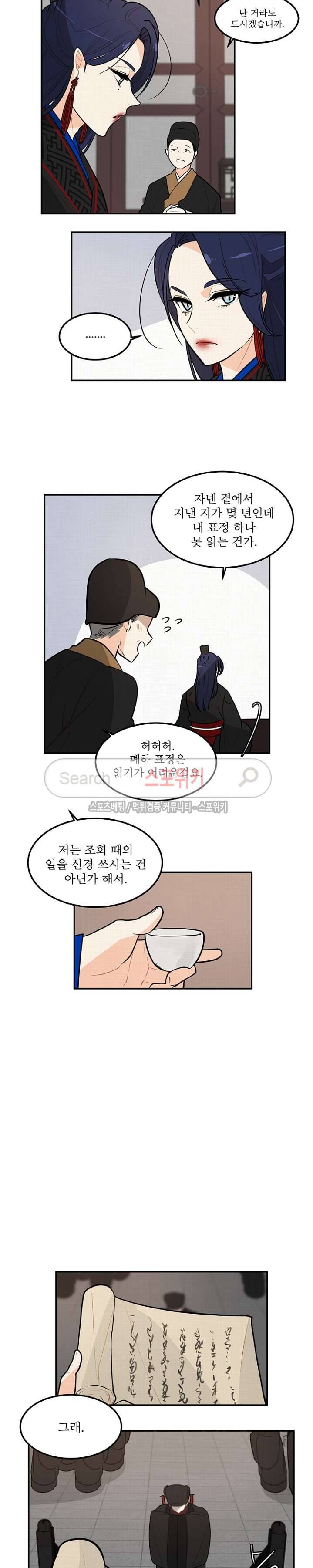승은이 망극하옵니다 4화 4