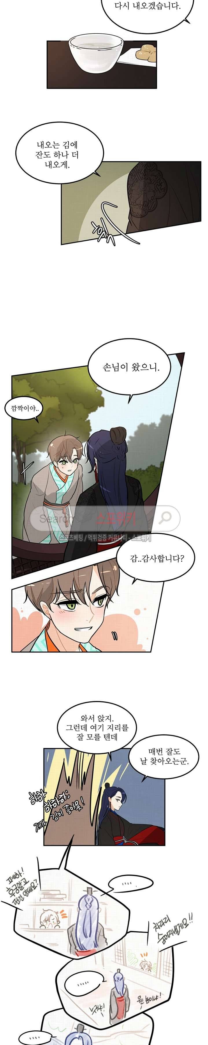 승은이 망극하옵니다 4화 8