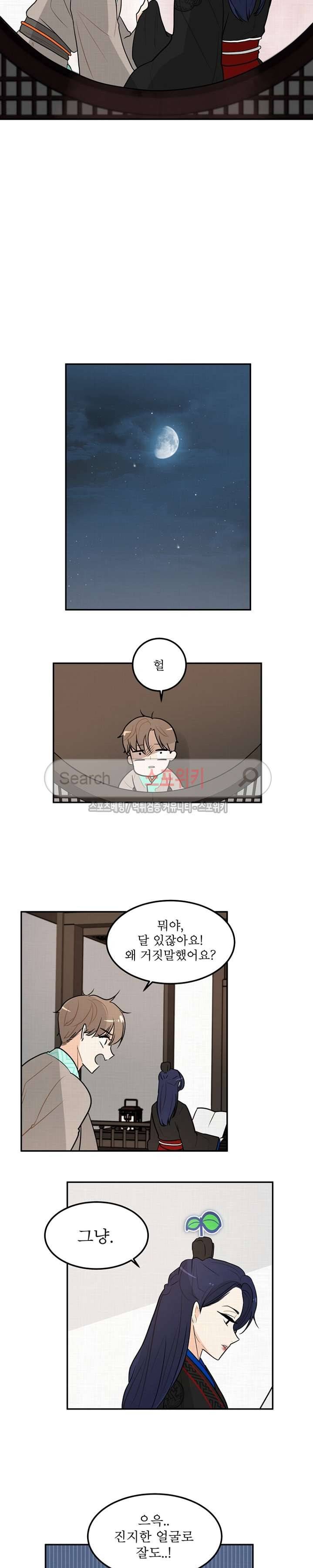 승은이 망극하옵니다 4화 13