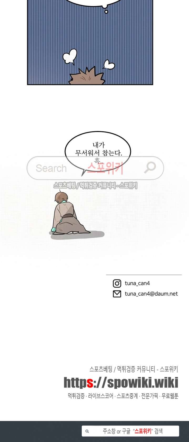 승은이 망극하옵니다 4화 14