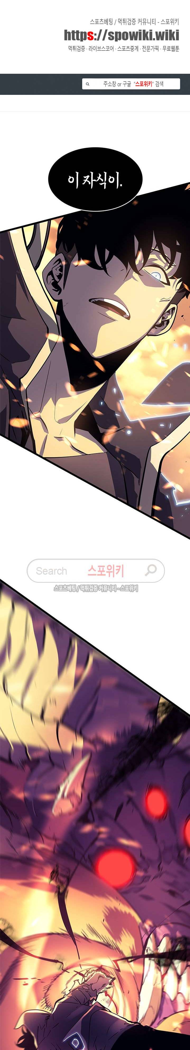 나 혼자만 레벨업 59화 1
