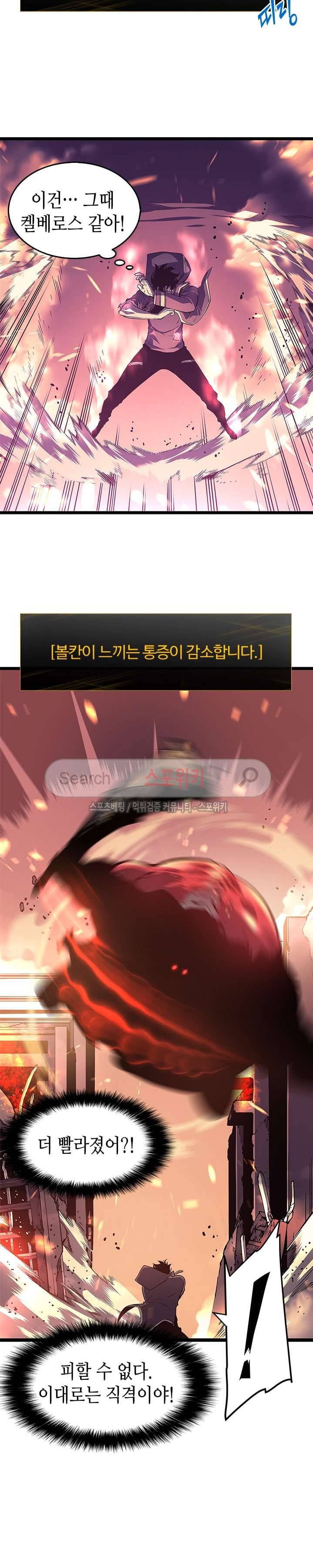 나 혼자만 레벨업 59화 5