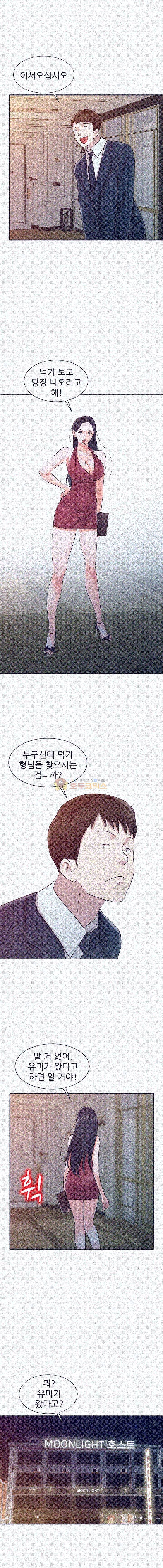 아빠의 여자 18화 1