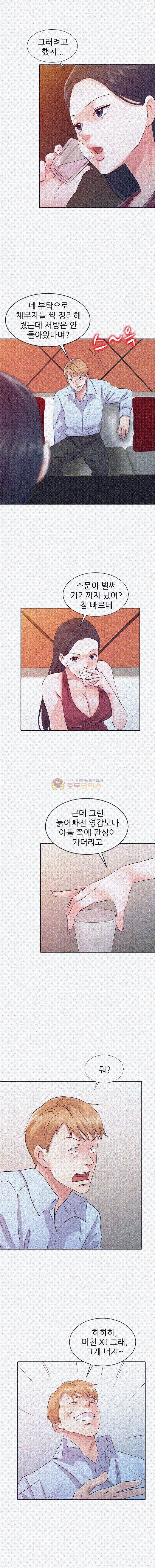 아빠의 여자 18화 3