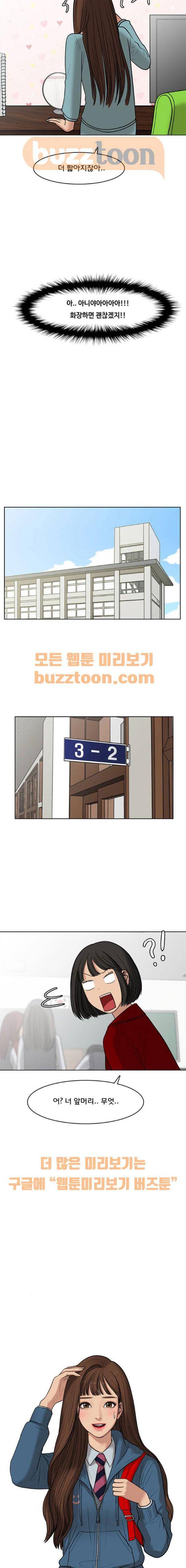 여신강림 48화 12