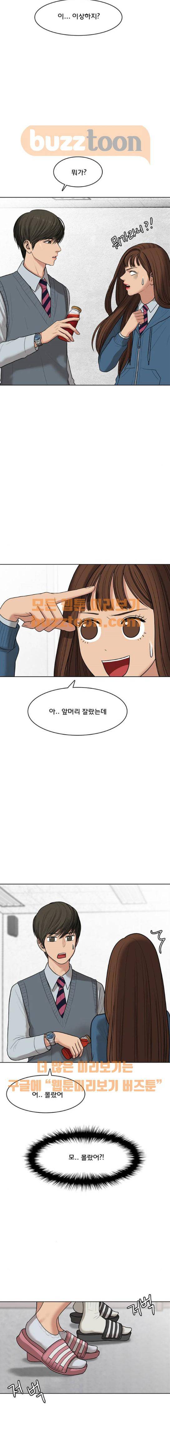 여신강림 48화 15