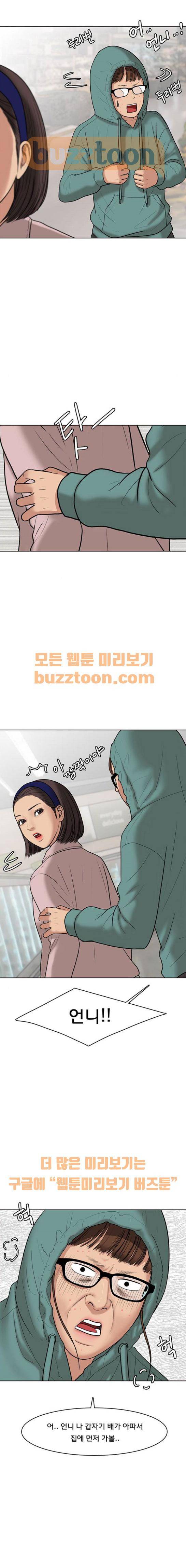 여신강림 48화 22