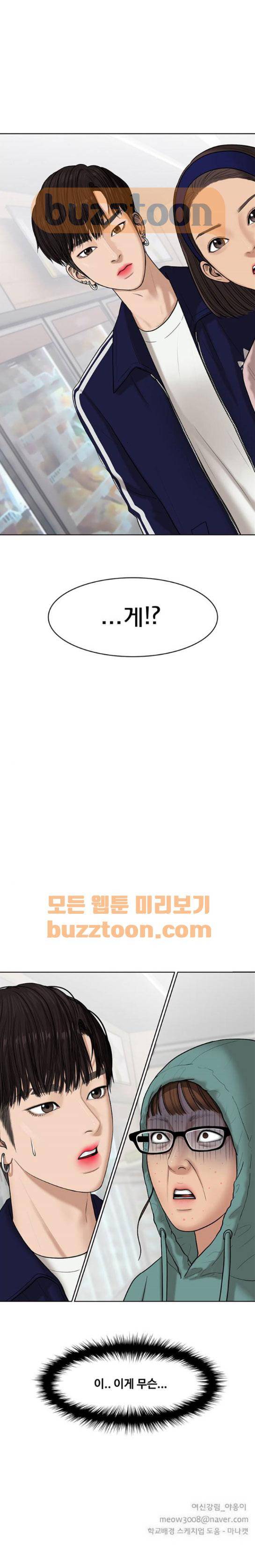 여신강림 48화 23
