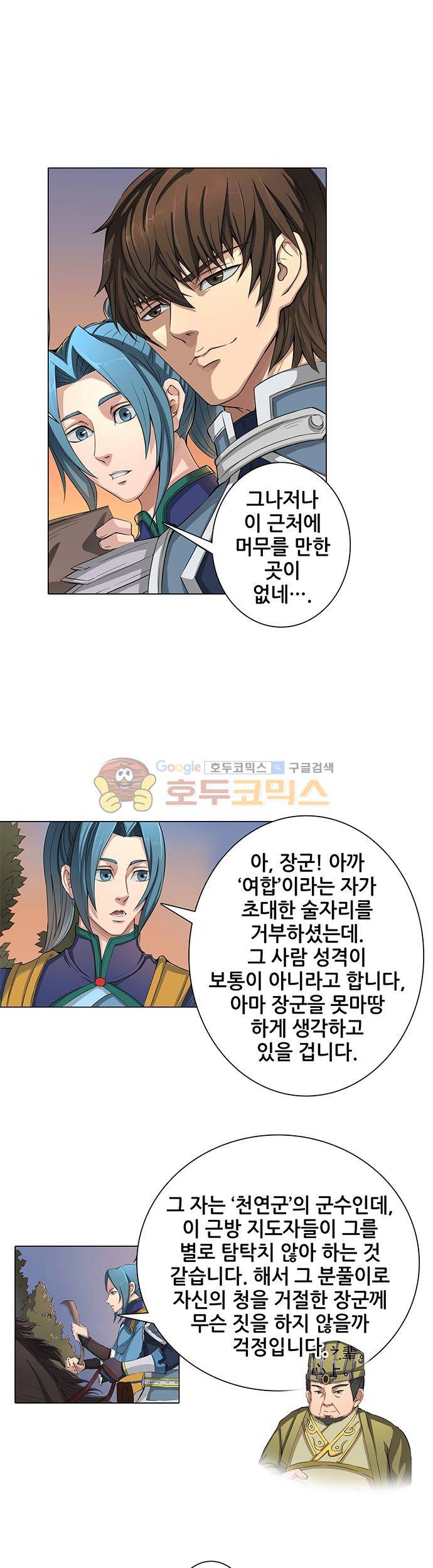 T.K.R (The killer returns) 51화 2