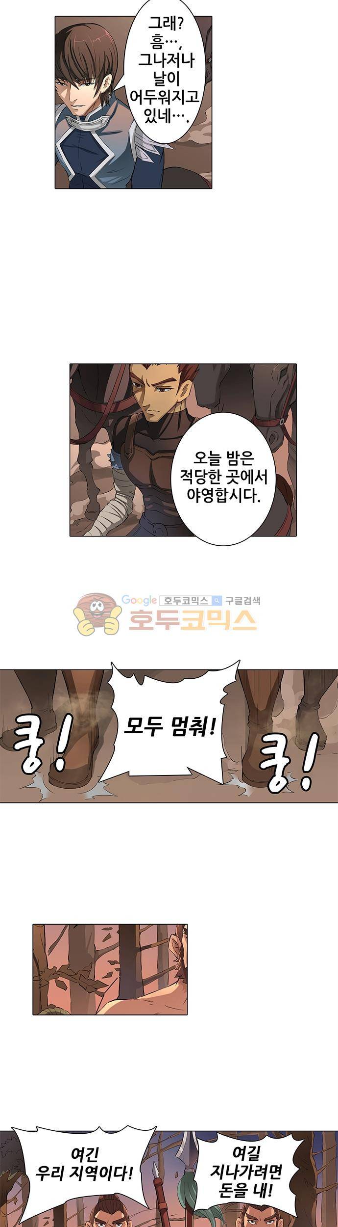 T.K.R (The killer returns) 51화 3