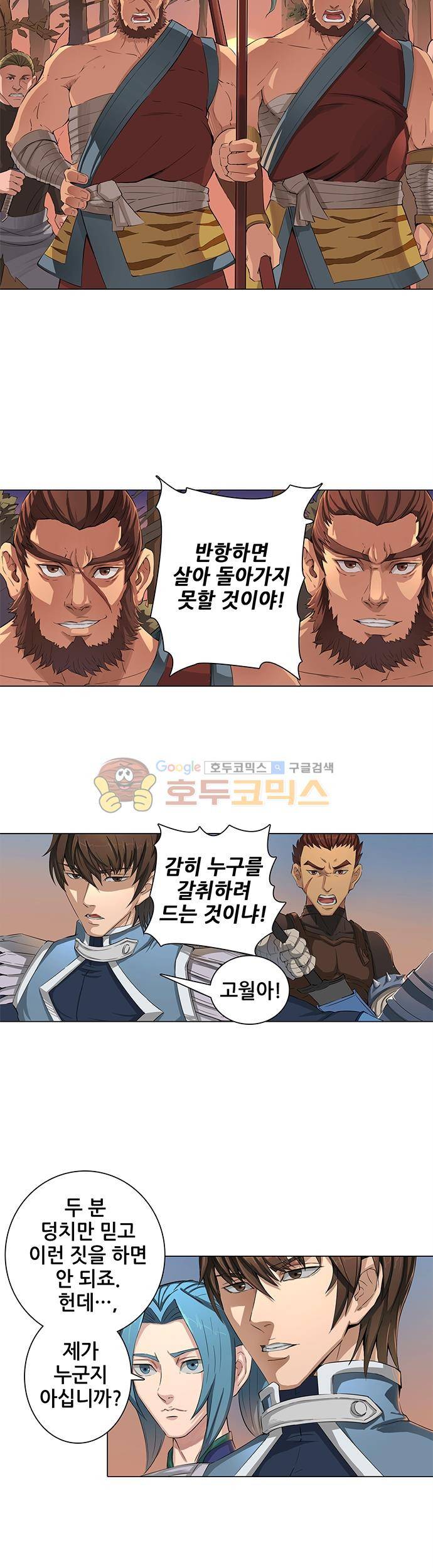 T.K.R (The killer returns) 51화 4