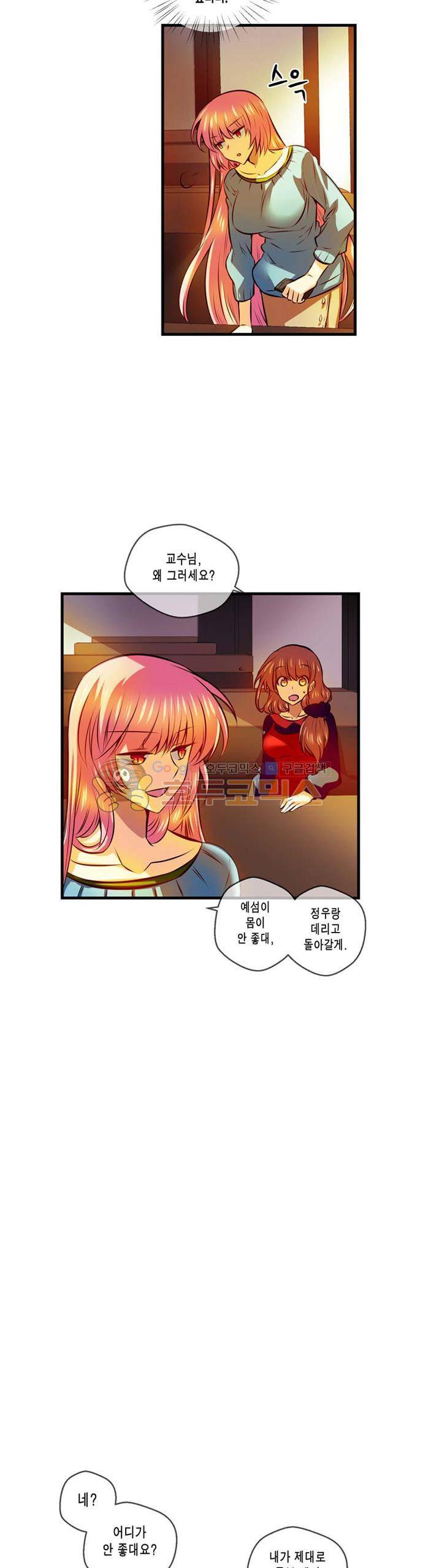 혈라의 일족 55-2화 - 대면, 그리고 진실 (2) 3