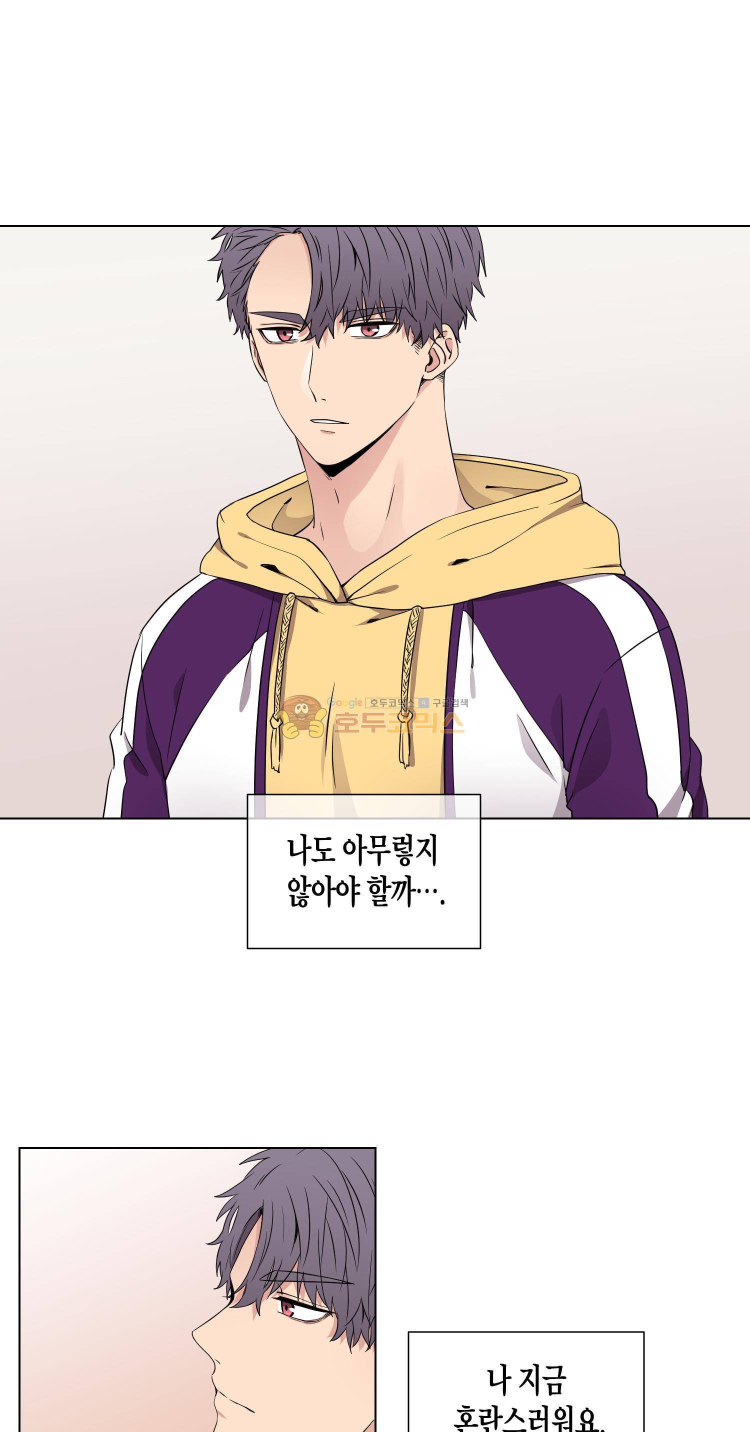 없다 있으니까 34화 4