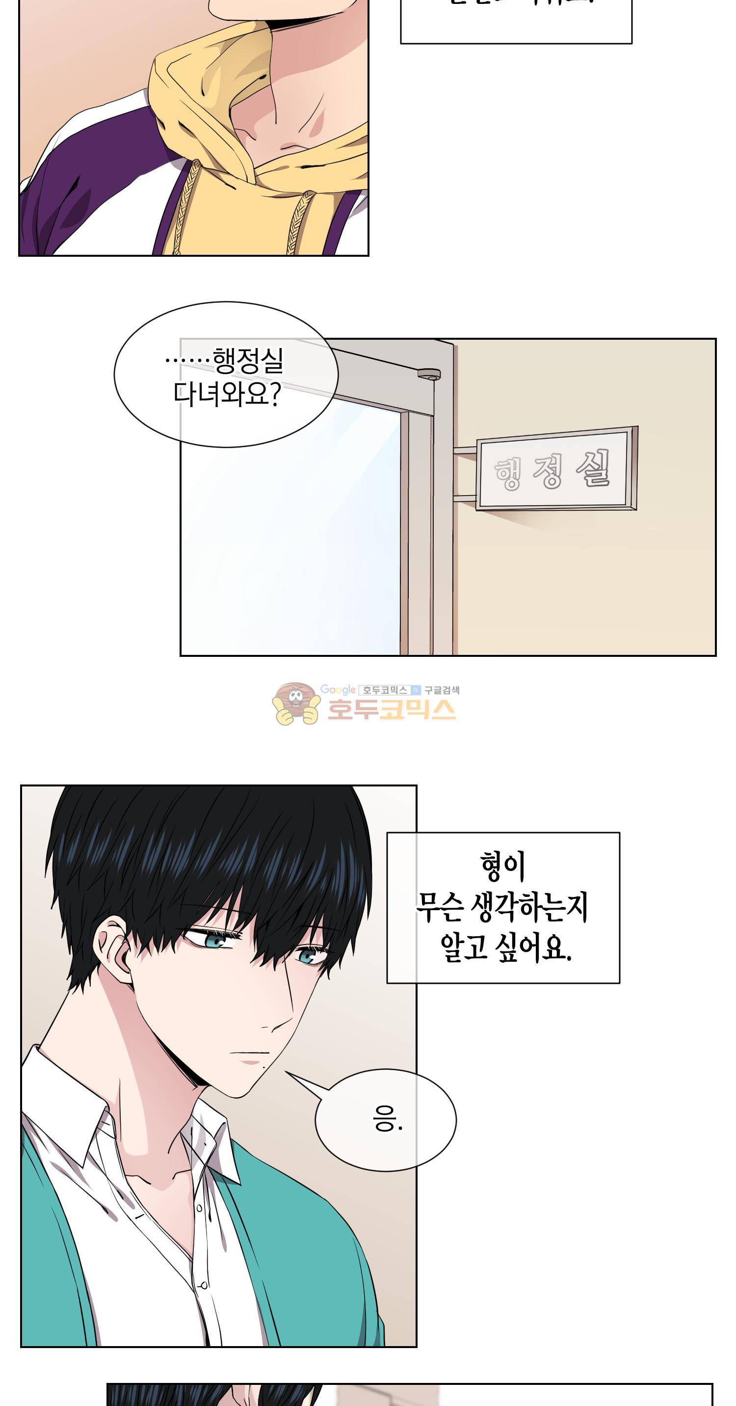 없다 있으니까 34화 5
