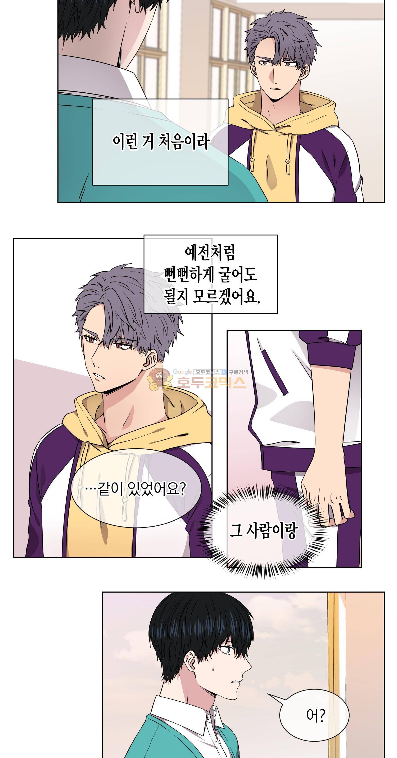 없다 있으니까 34화 6