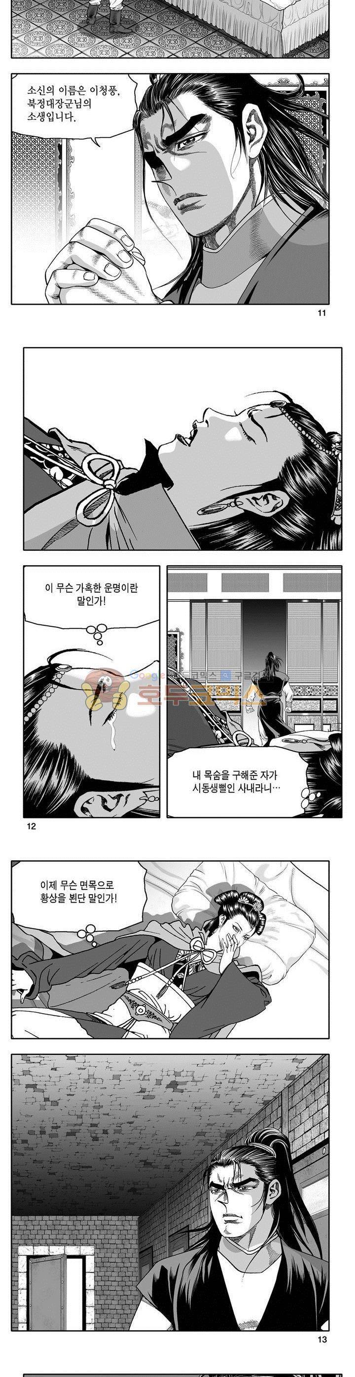 천지무쌍 13권 3