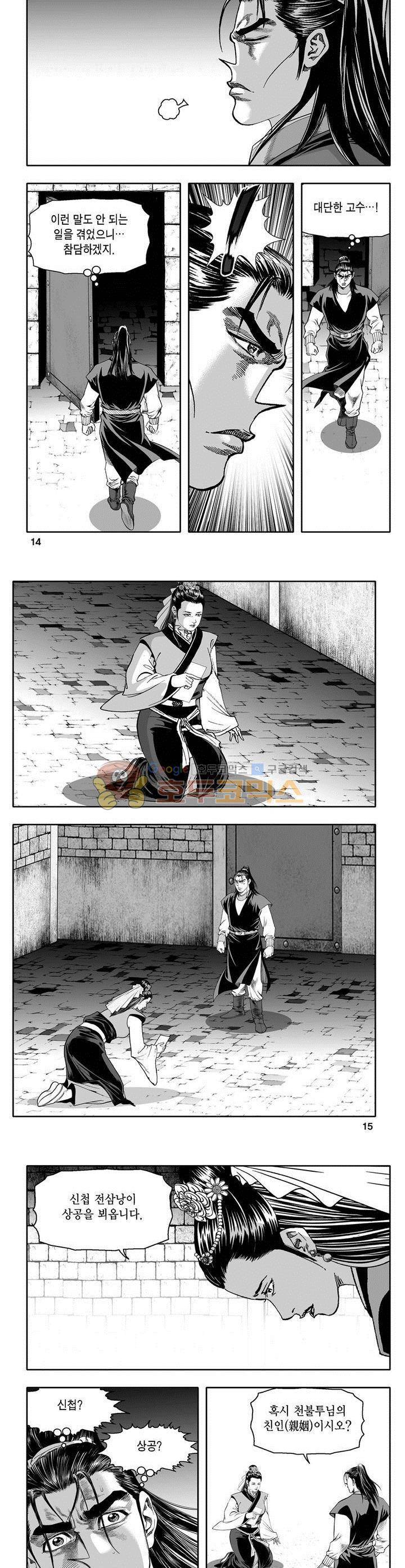 천지무쌍 13권 4