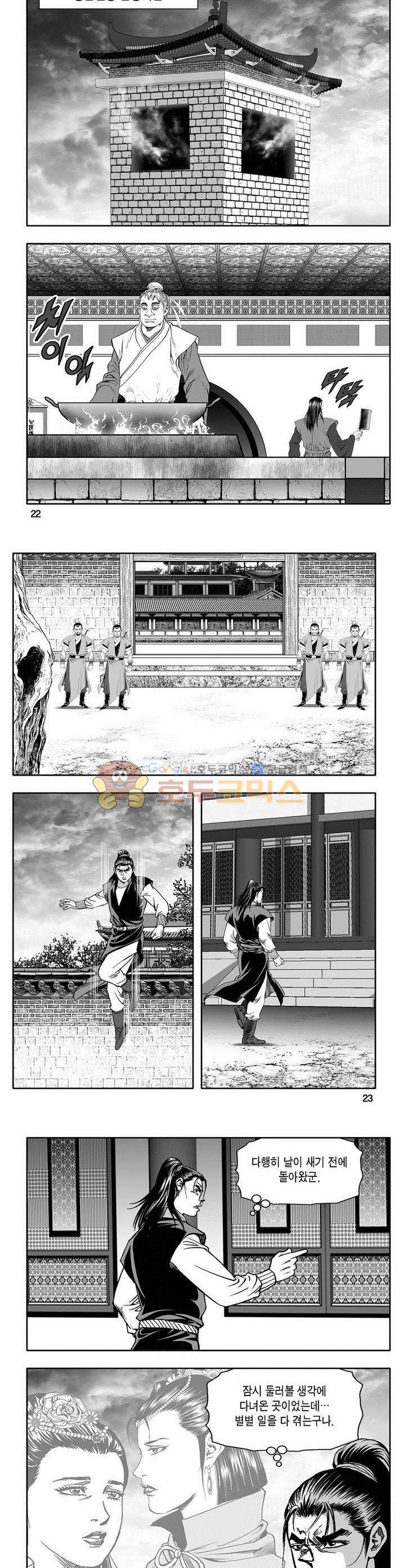 천지무쌍 13권 7