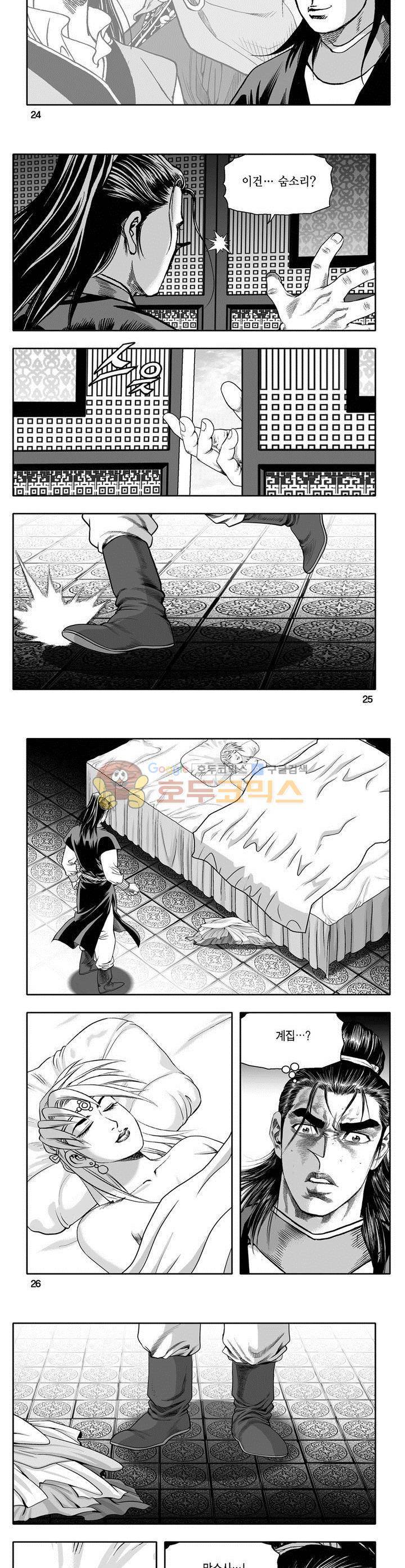 천지무쌍 13권 8