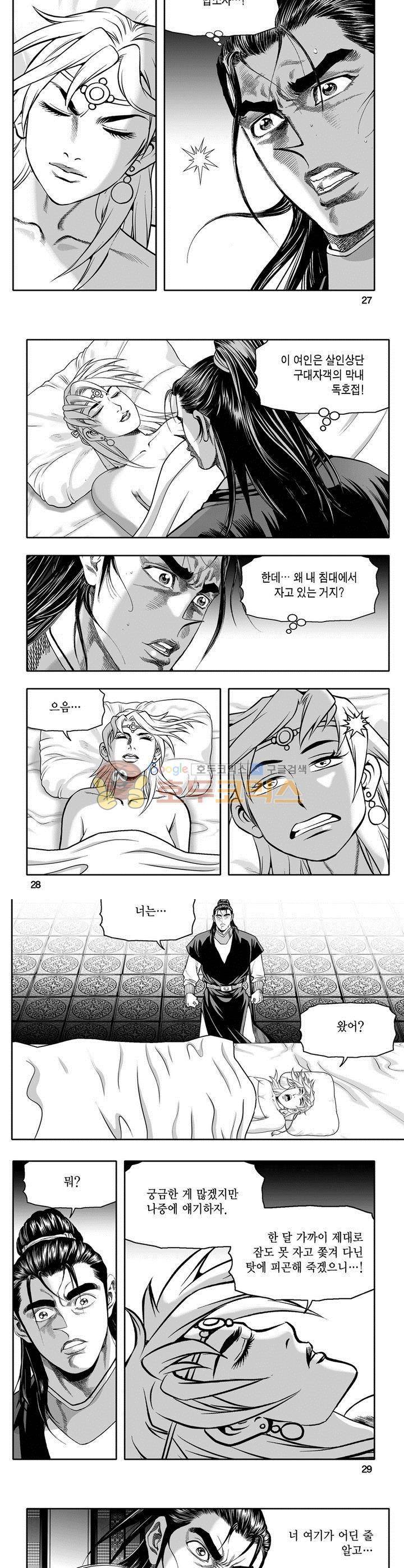 천지무쌍 13권 9