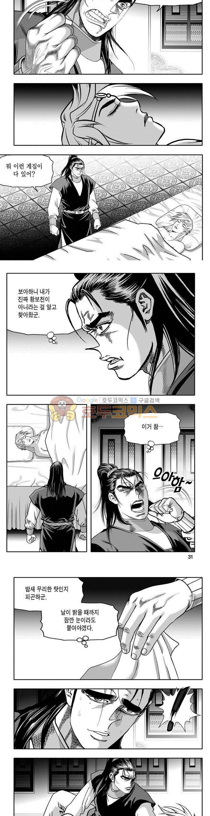 천지무쌍 13권 10