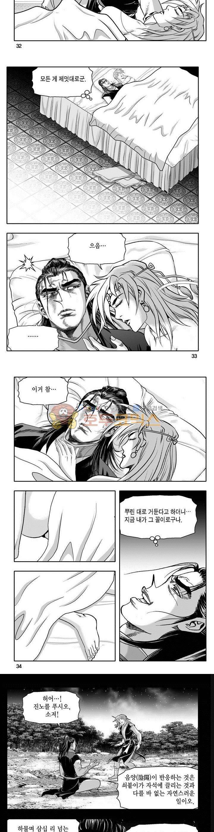 천지무쌍 13권 11