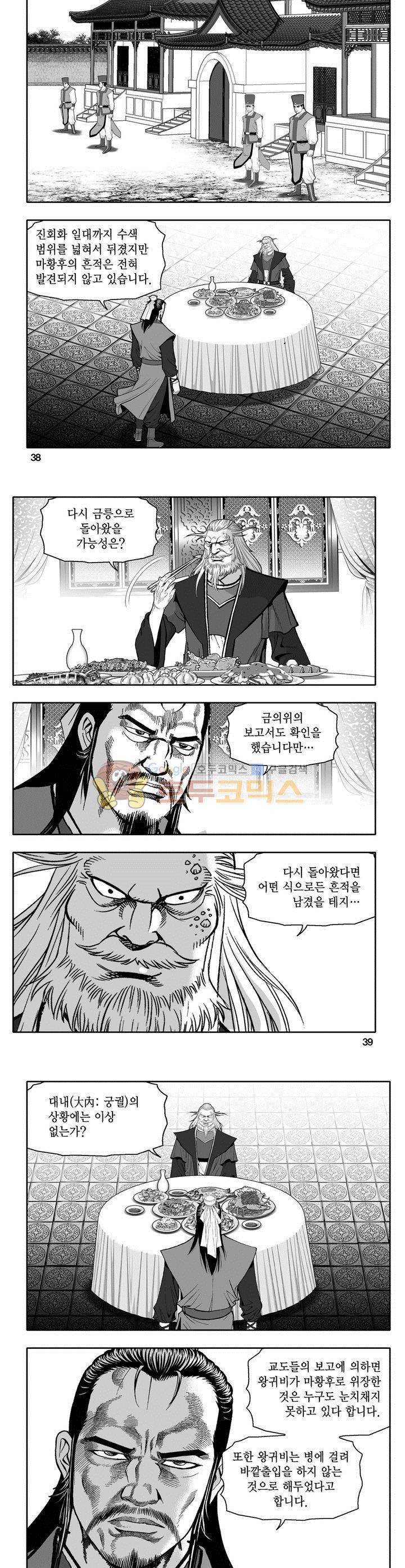천지무쌍 13권 13