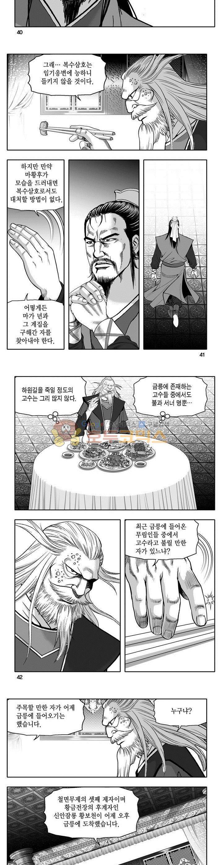 천지무쌍 13권 14