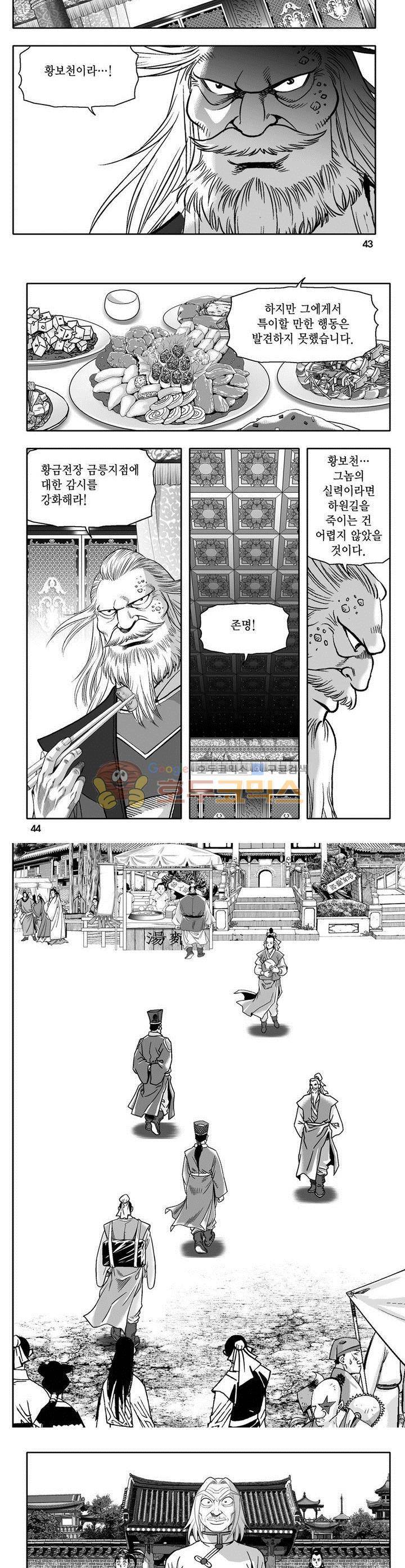 천지무쌍 13권 15