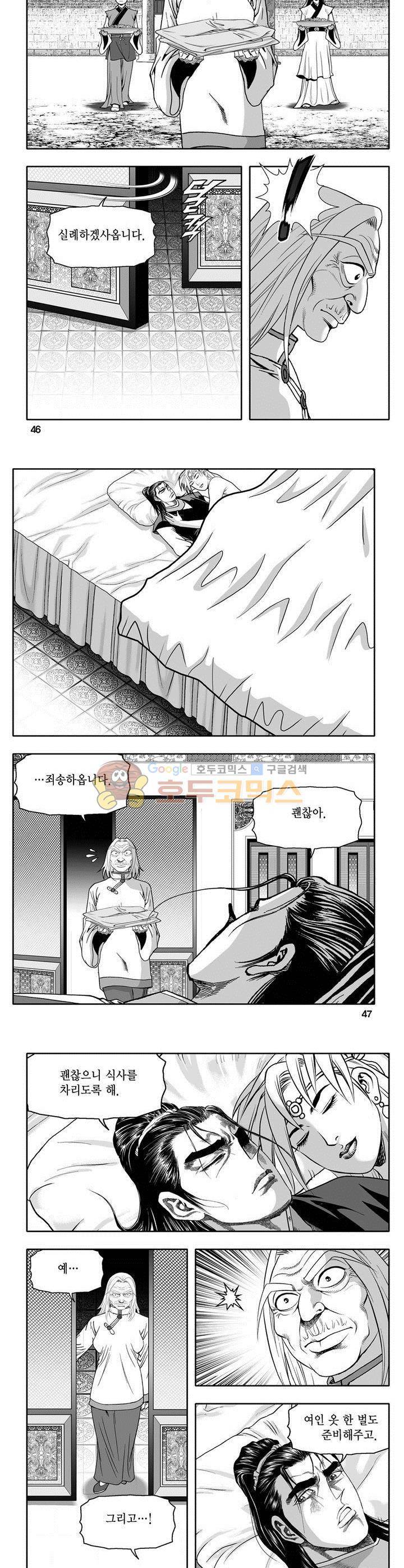 천지무쌍 13권 16