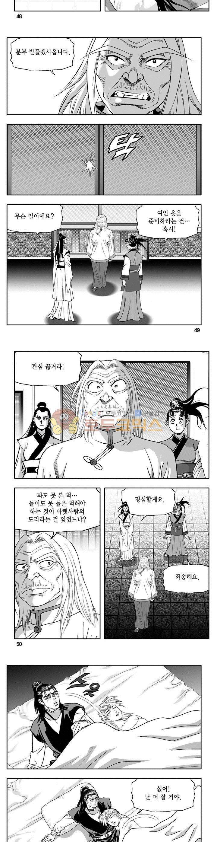 천지무쌍 13권 17