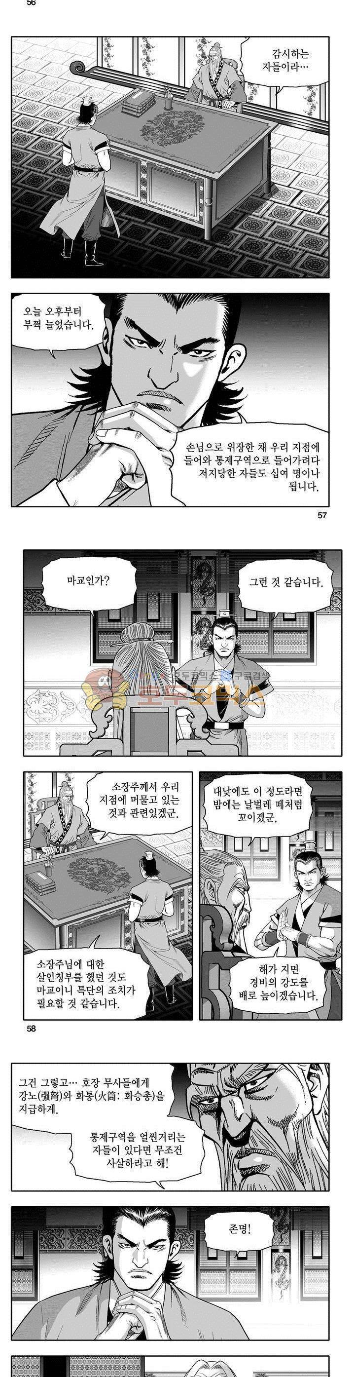천지무쌍 13권 20