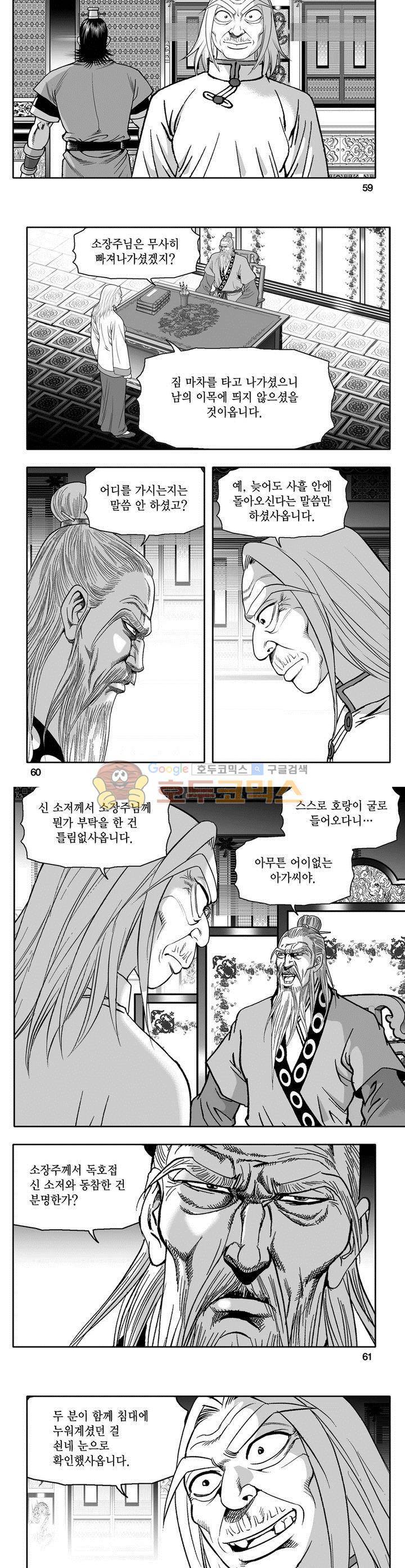 천지무쌍 13권 21