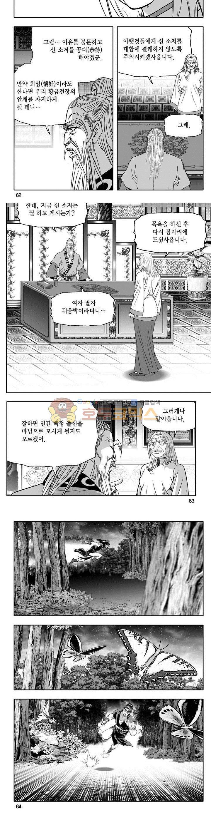 천지무쌍 13권 22