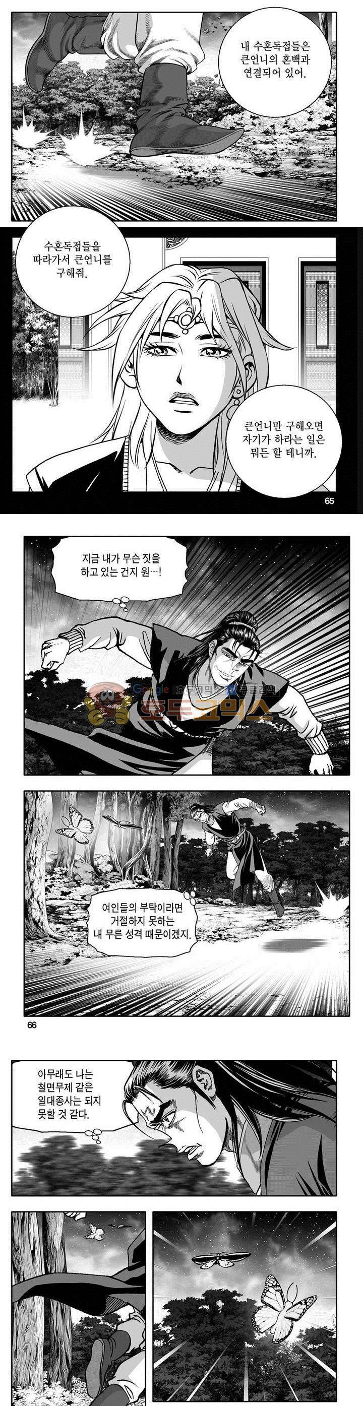 천지무쌍 13권 23