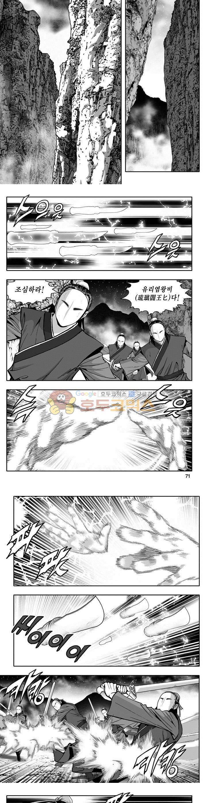 천지무쌍 13권 25