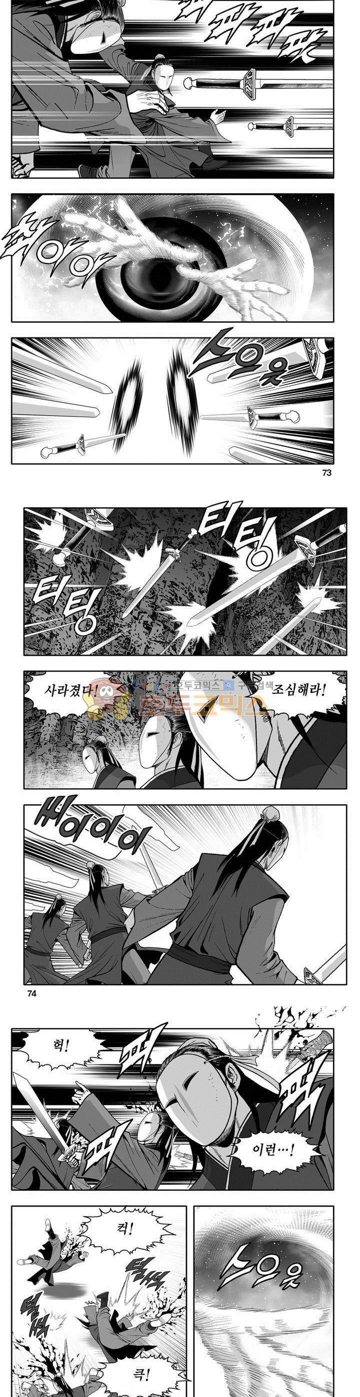 천지무쌍 13권 26