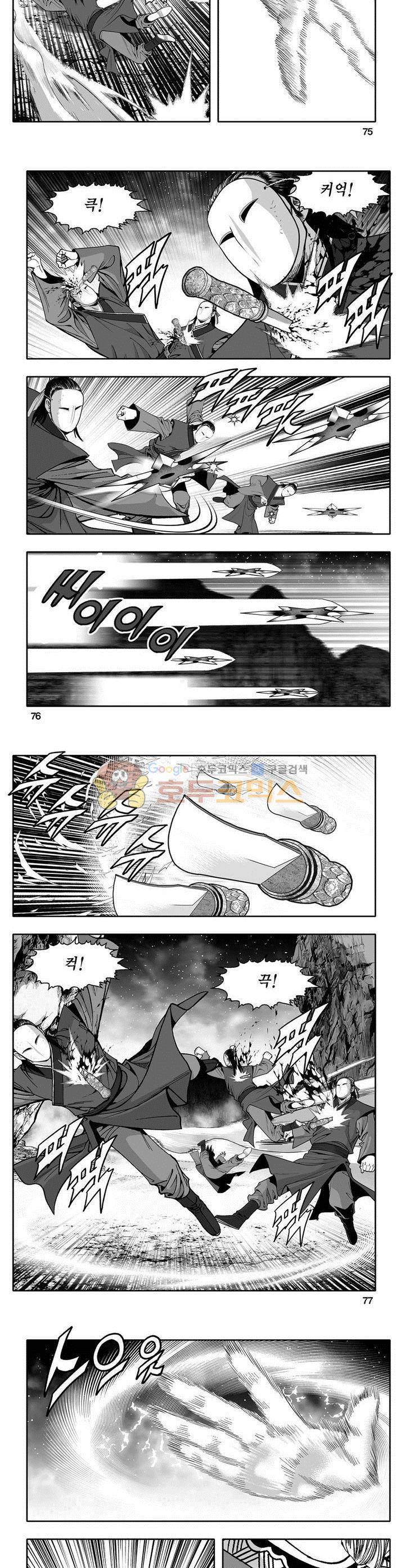 천지무쌍 13권 27