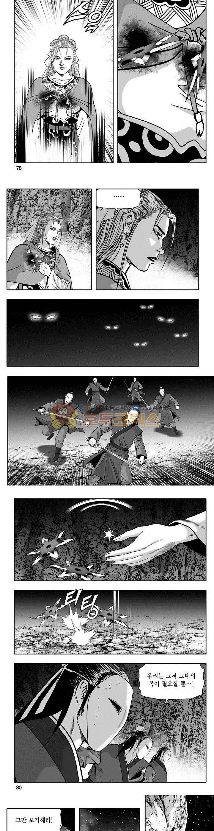 천지무쌍 13권 28