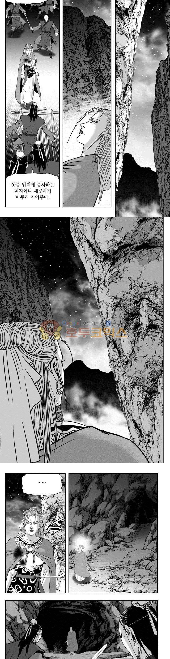 천지무쌍 13권 29