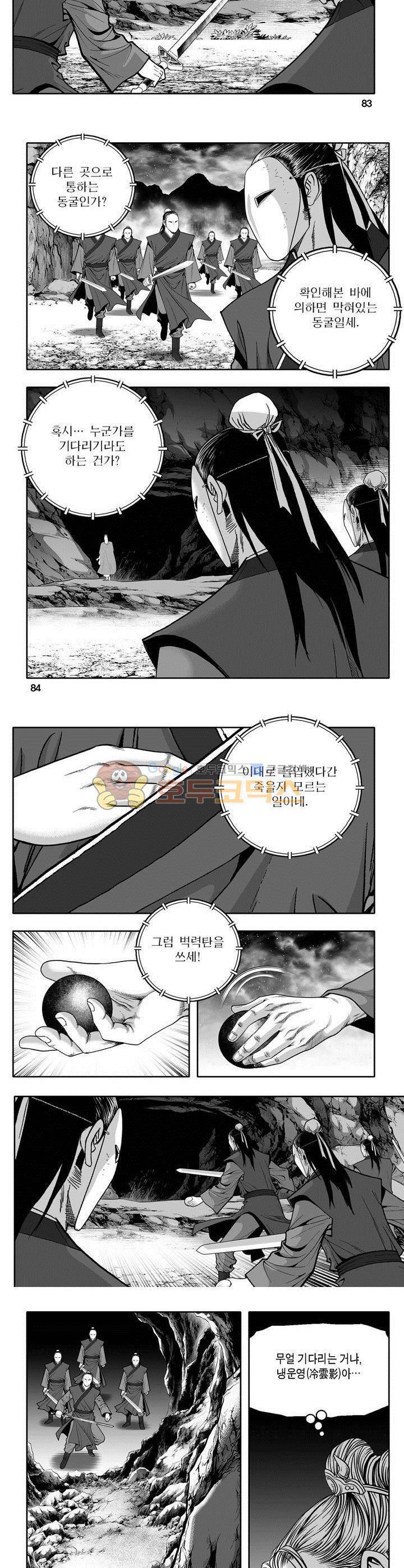 천지무쌍 13권 30