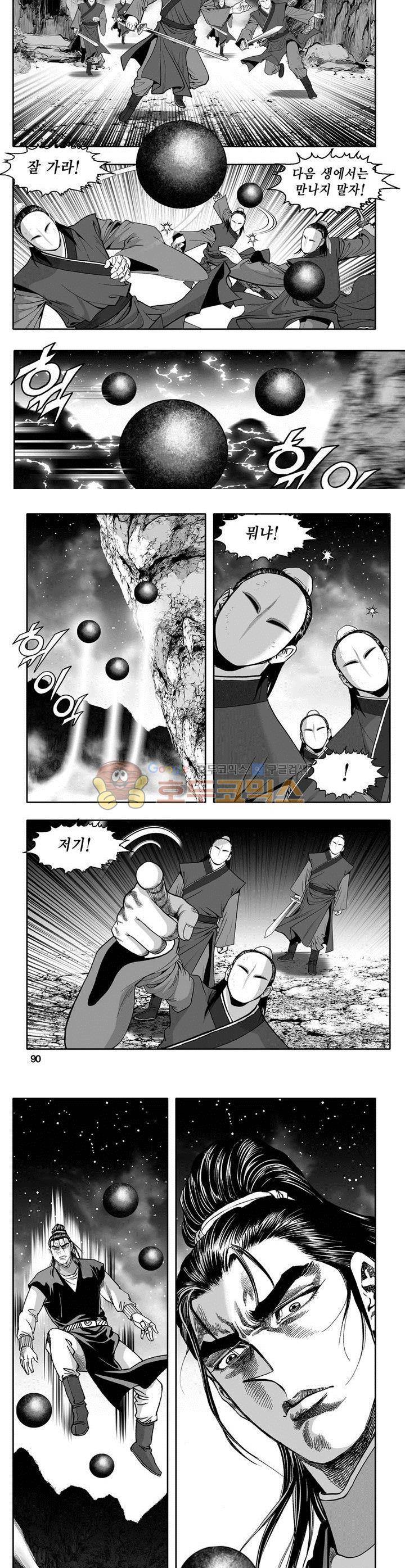 천지무쌍 13권 32