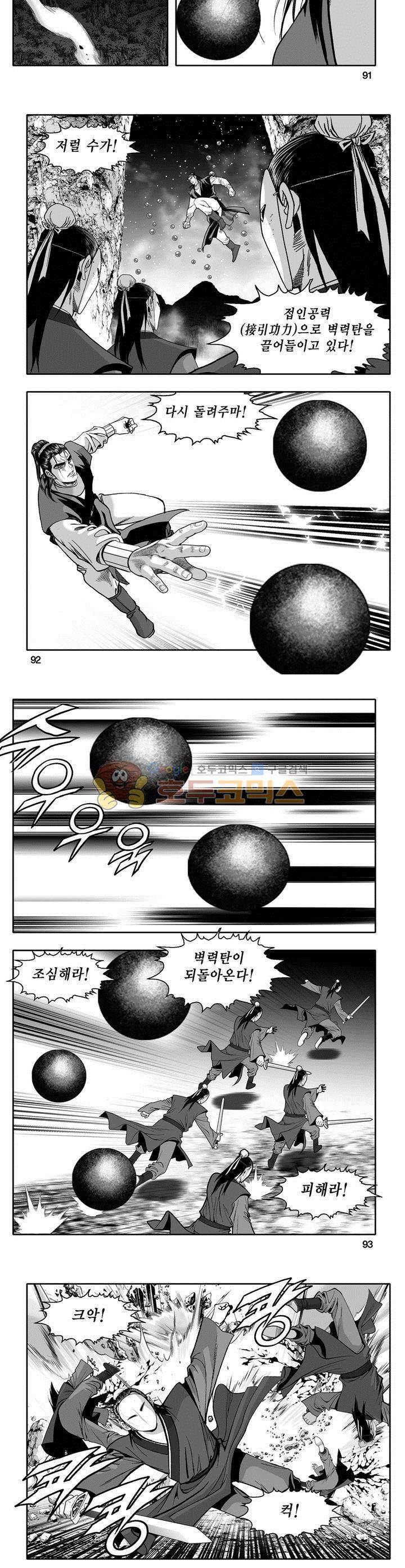 천지무쌍 13권 33