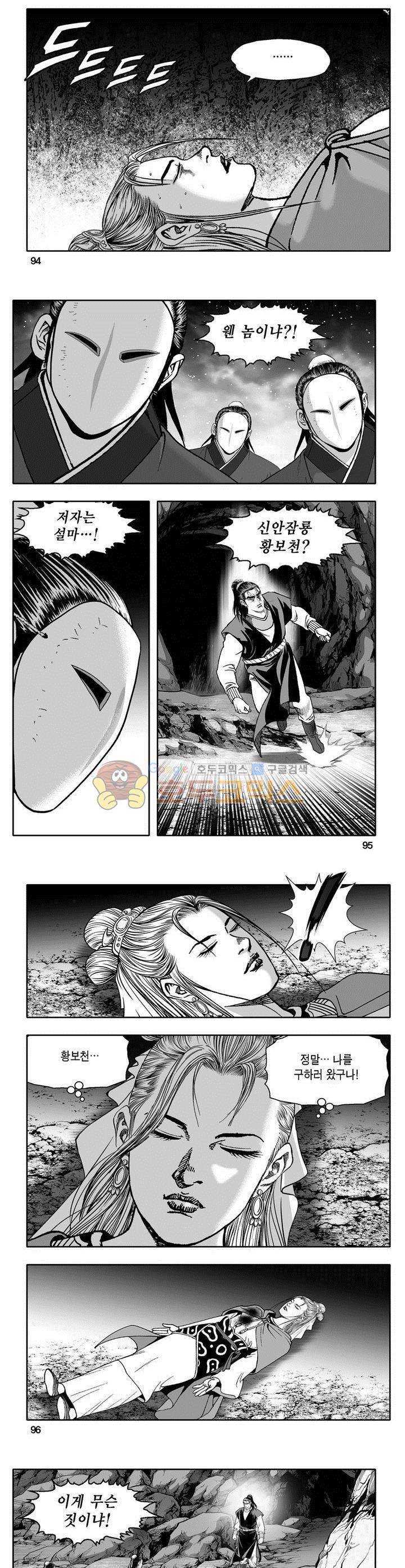 천지무쌍 13권 34