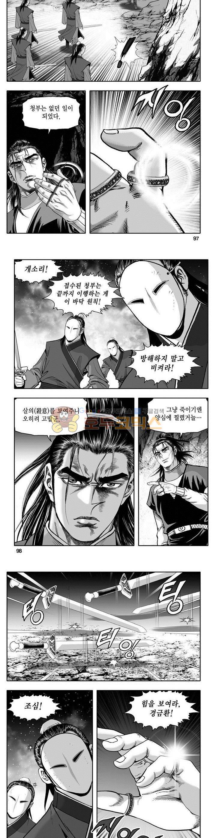 천지무쌍 13권 35
