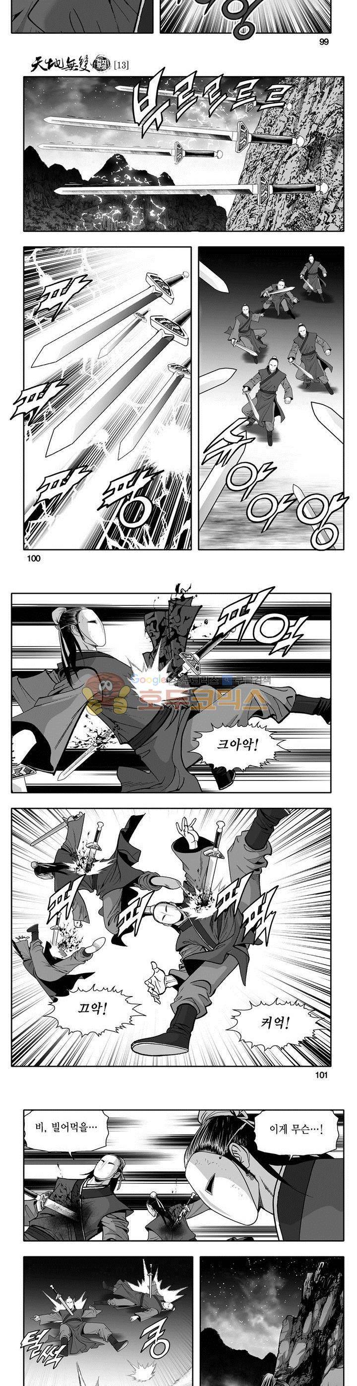 천지무쌍 13권 36