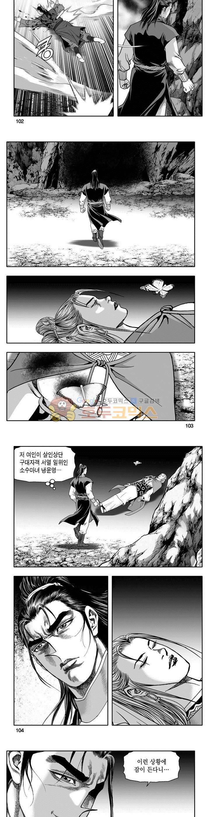 천지무쌍 13권 37