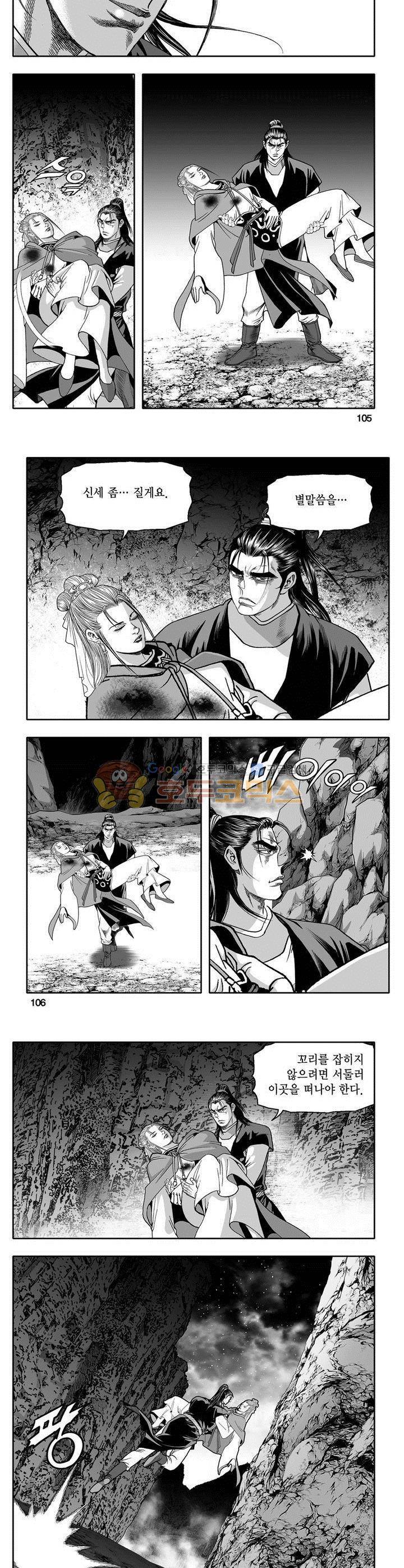천지무쌍 13권 38