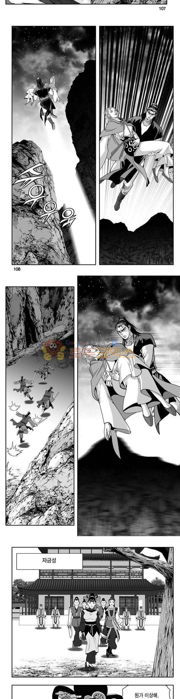천지무쌍 13권 39