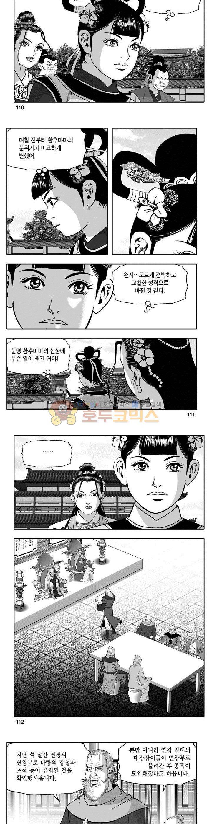 천지무쌍 13권 40
